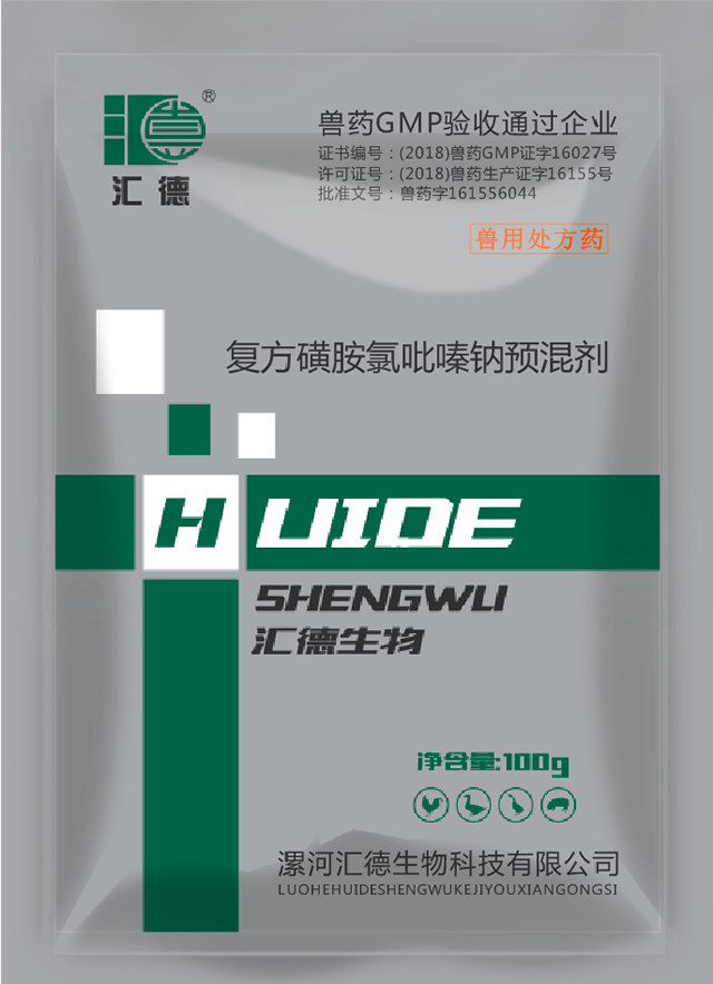 18禁成年免费线观看复方磺胺氯吡嗪钠预混剂